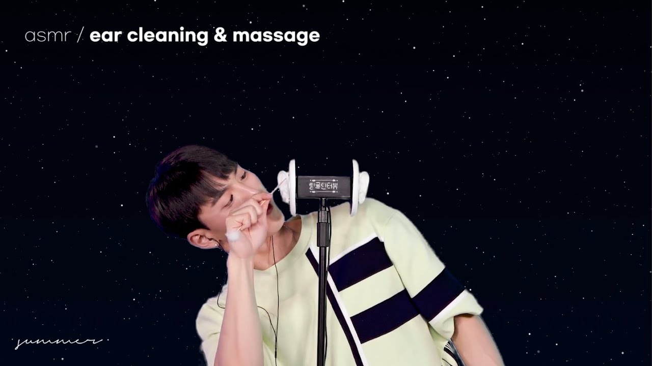 셔누 ASMR 편집본 | ear cleaning & massage | SHOWNU | 3DIO