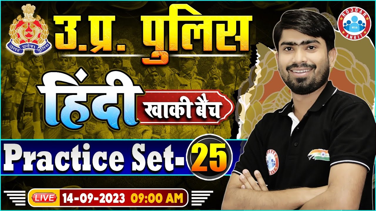 UP Police Constable 2023, Hindi Practice Set 25, UP Police Hindi Class | UPP Hindi By Mamtesh Sir