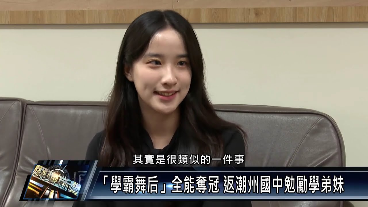 台大醫科繁星出爐 潮州女兒周恩瑩奪正取榜首