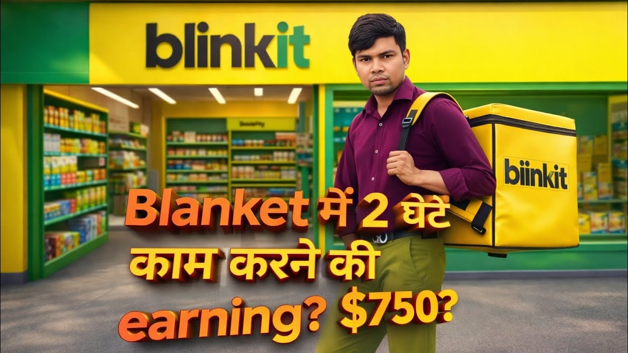 Blanket में 2 घंटे काम करने की earning? $750? #blanket #earning  #deliveryboy #10minutes #YouTube  