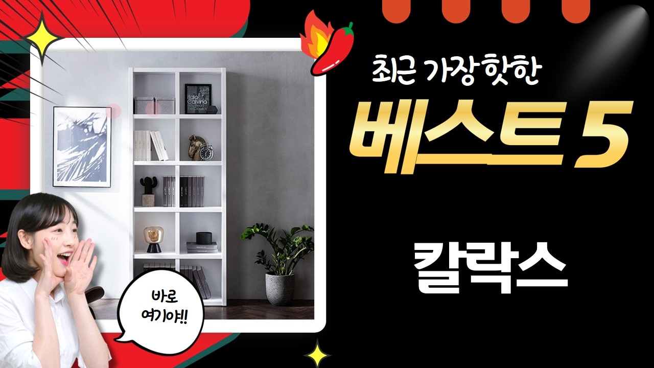 이케아 칼락스 습식청소기로 청소?! 가성비 수납 끝판왕 칼락스 조립 및 활용 꿀팁