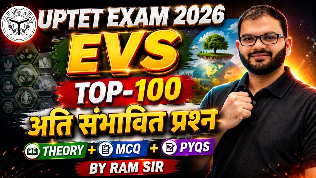 UPTET-2026🎯 | EVS | TOP-100🔥 |अति संभावित प्रश्न🚨 | BY RAM  SIR