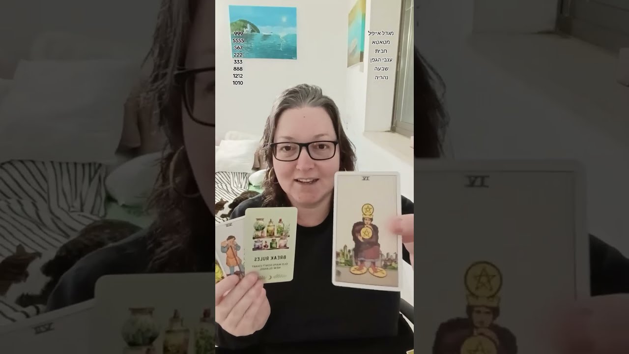 🦋5555🦋 מה את רוצה באמת? ❤️