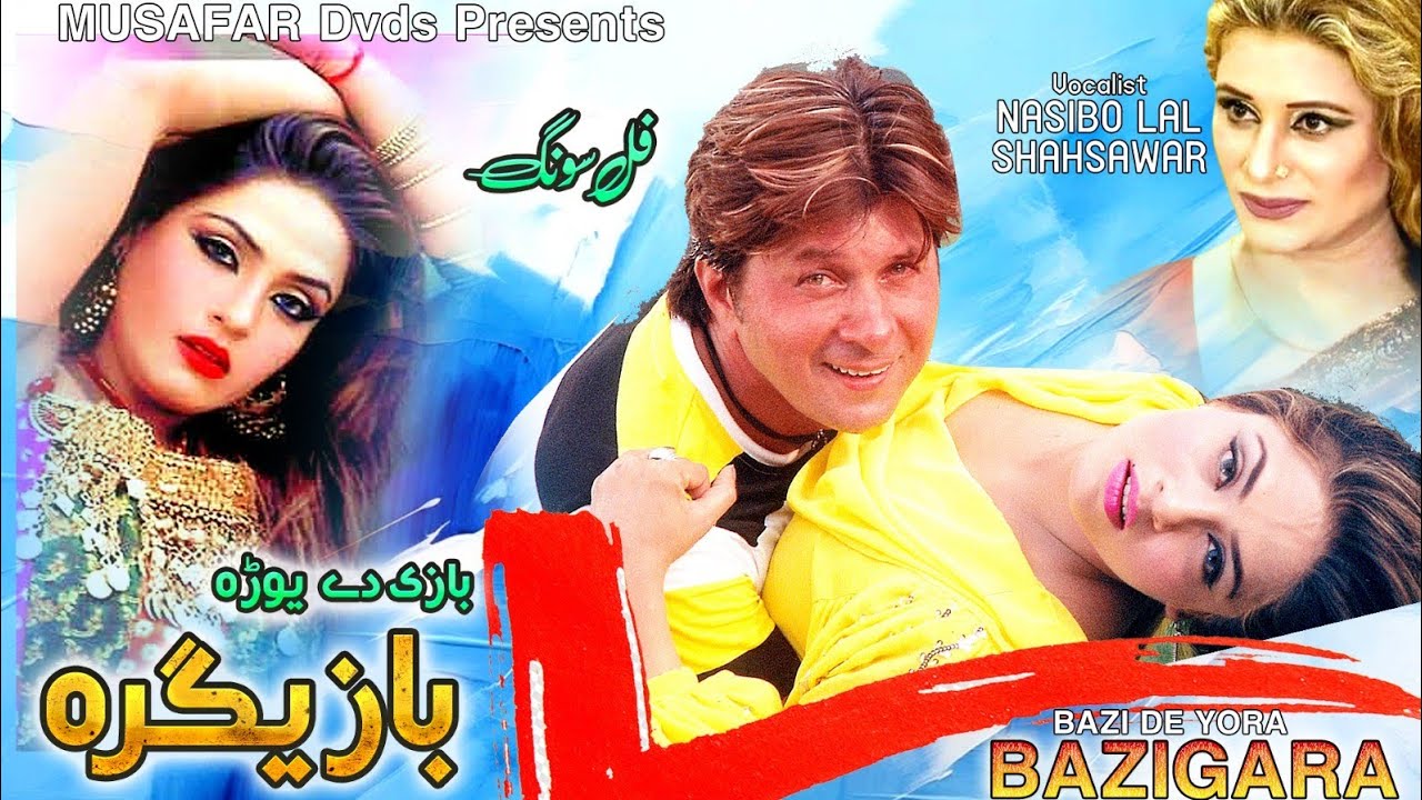 Bazi Dy Yora Bazigara | Pashto Song | Arbaz Khan & Sonu lal Psahto Hd Films Song