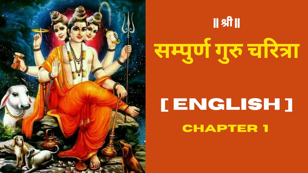 Guru Charitra in English-Chapter 1| श्री गुरुचरित्र  English | Divine Footprint