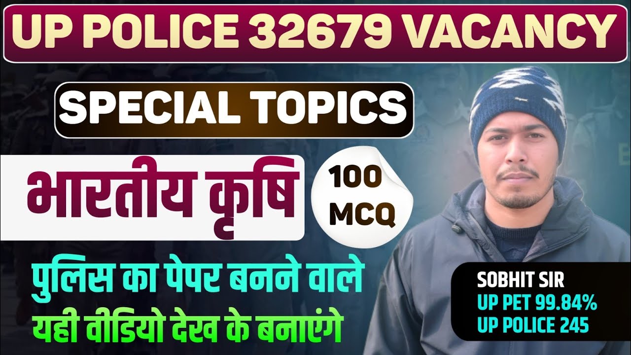 भारतीय कृषि TOP 100Q  || UPP/ UPSI /UPHG ||@RojgarwithAnkit  @goluchaudhary770 