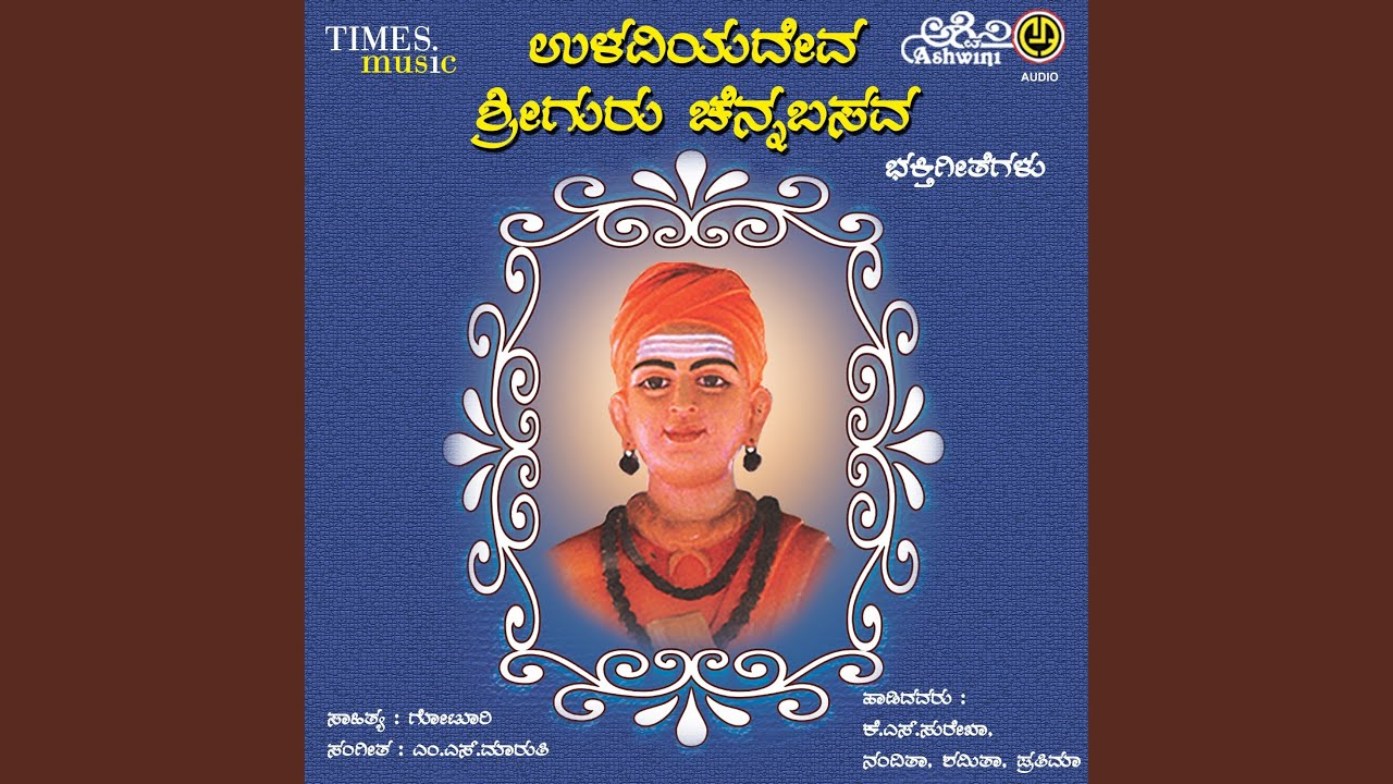 Munjane Yeddu