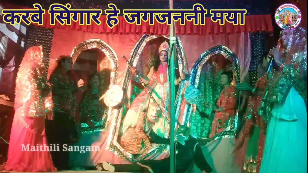करबे सिंगार हे जगजननी मया || Bhakti Jhakhi Program