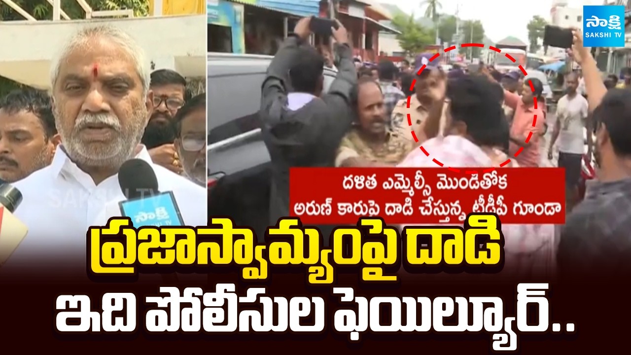 Malladi Vishnu Condemned TDP Goons Attack On YSRCP Leaders | Undavalli | @SakshiTV