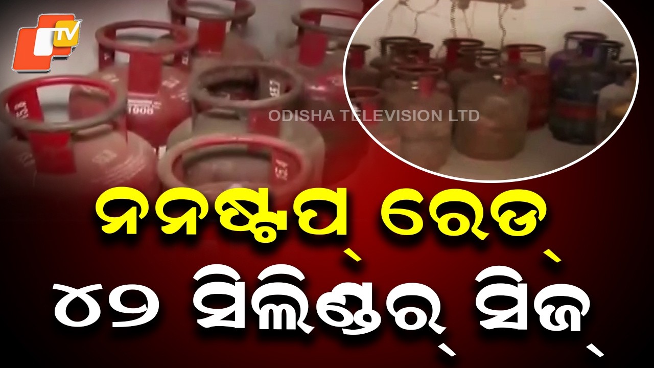 LPG Black Marketing Crackdown: 42 Cylinders Seized in Bhubaneswar Raids