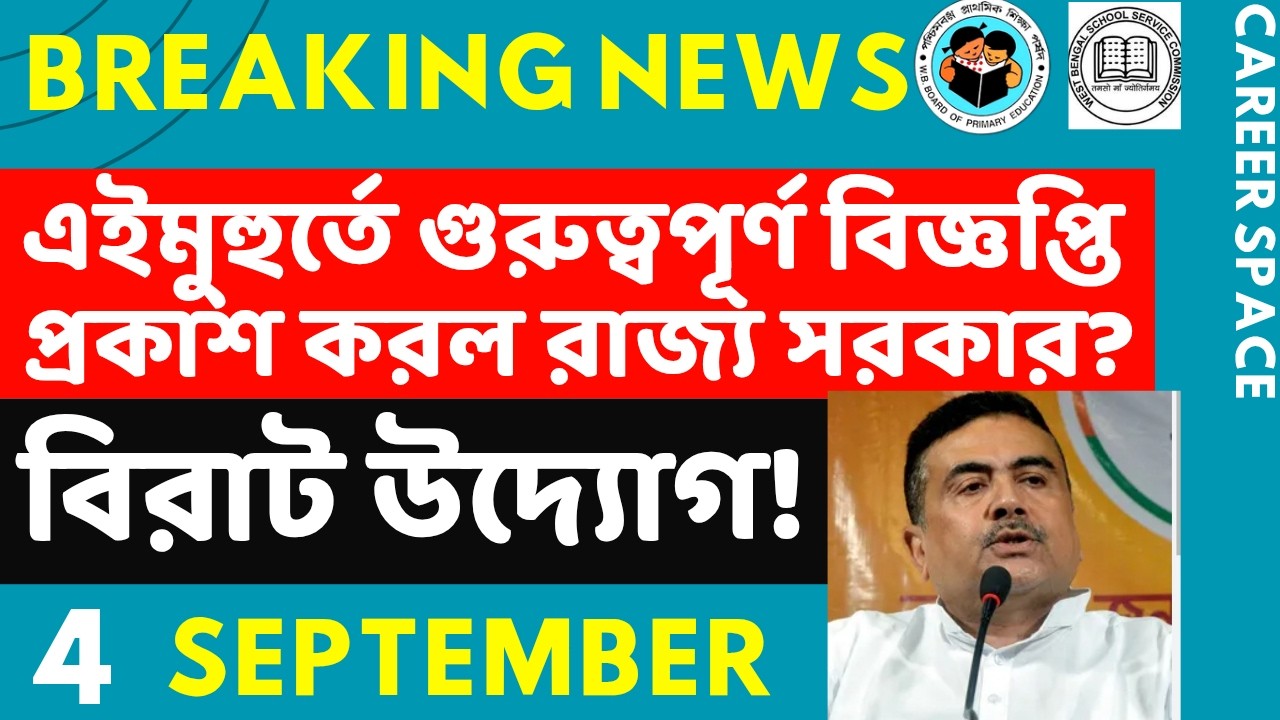 Primary Tet News Today। Upper Primary Latest News Update Today। Career Space ।Slst।Primary Tet News