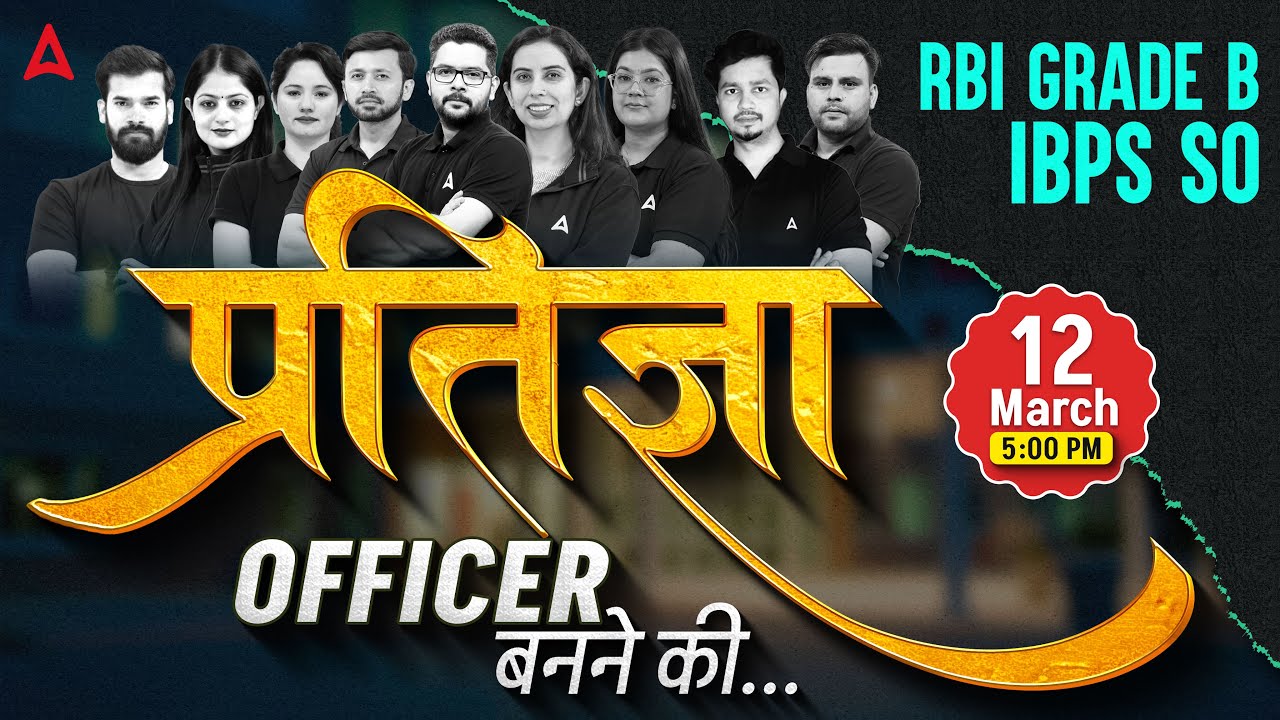 RBI Grade B & IBPS SO 2026 Preparation | प्रतिज्ञा: OFFICER बनने की...| Mega Launch