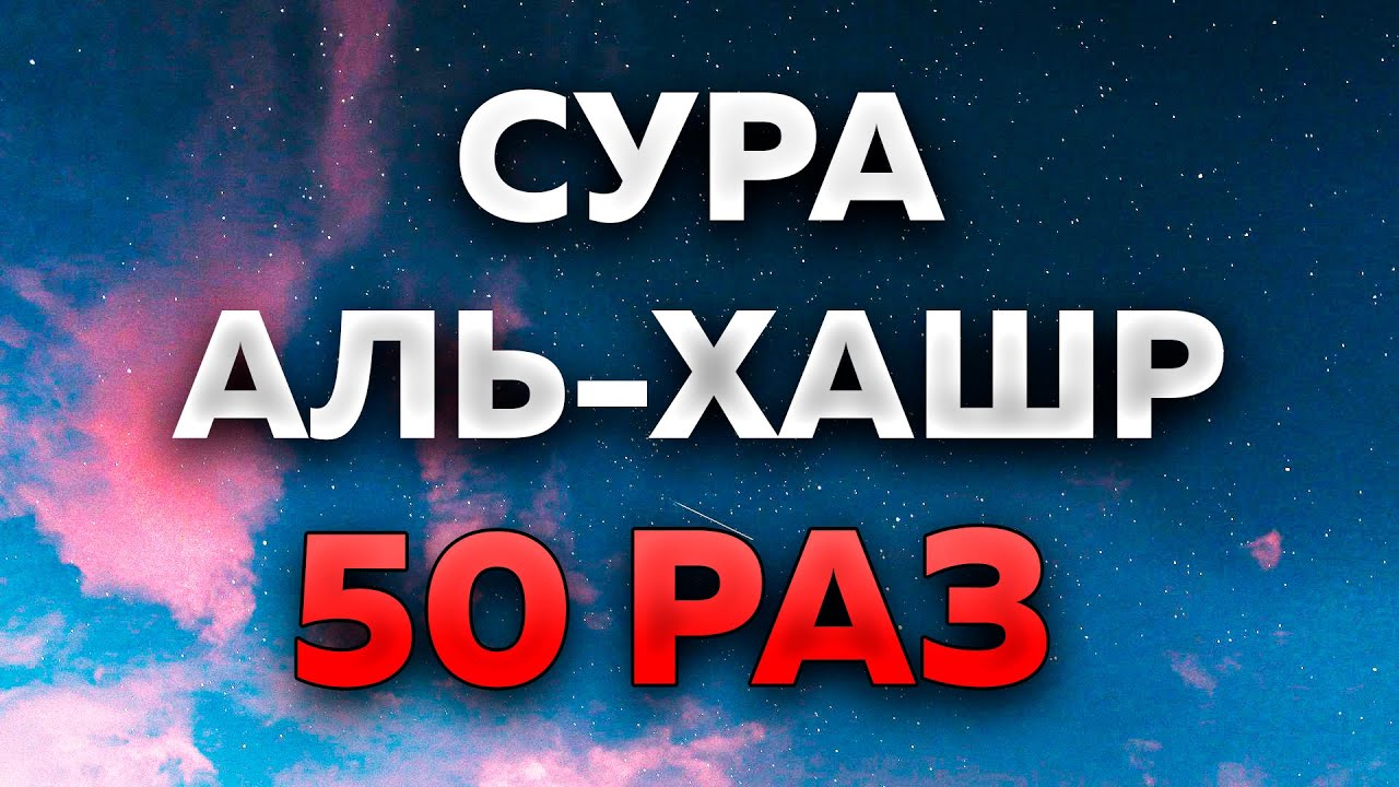 Сура 