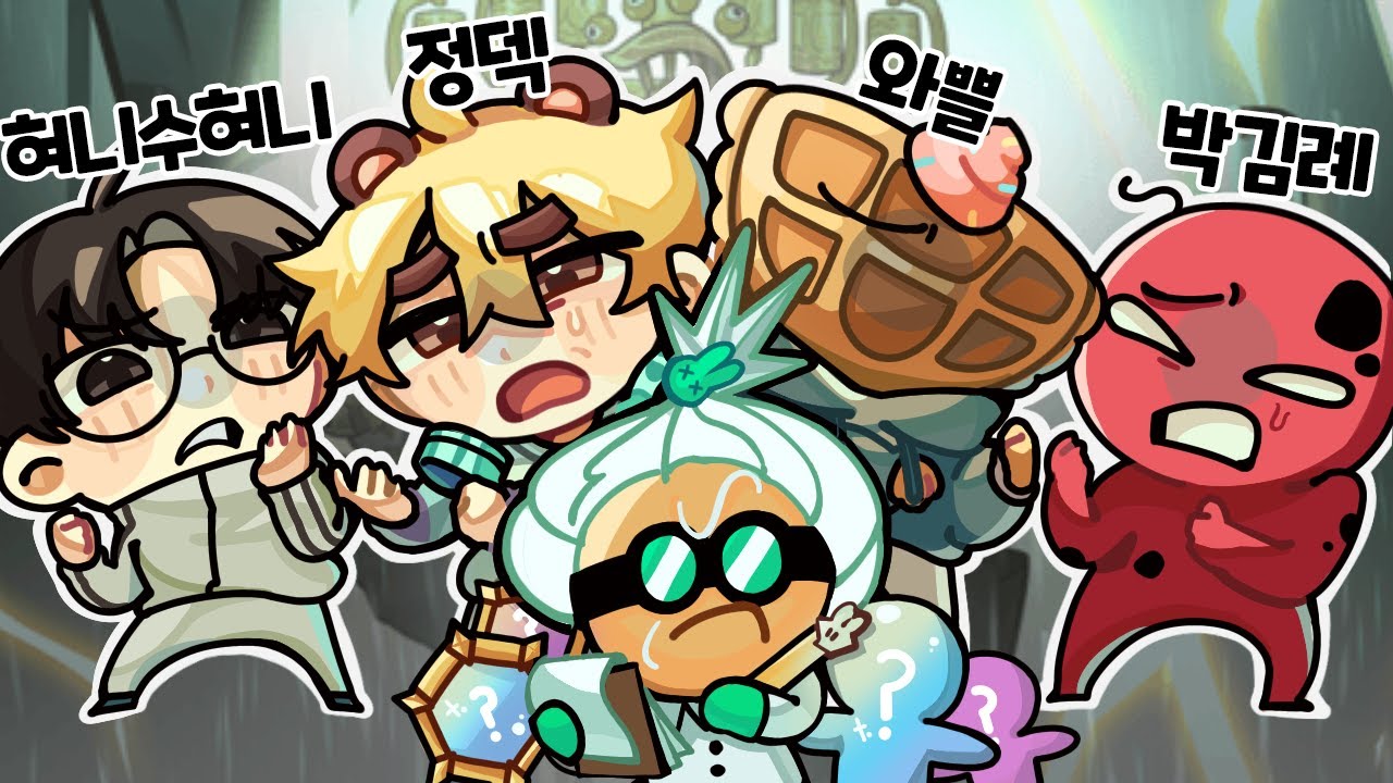 치킨 20마리 걸고 닥터 와사비가 추천해주는 떼탈출을 달려봤습니다ㅋㅋㅋ (W.와쁠,혀니수혀니,박김례)
