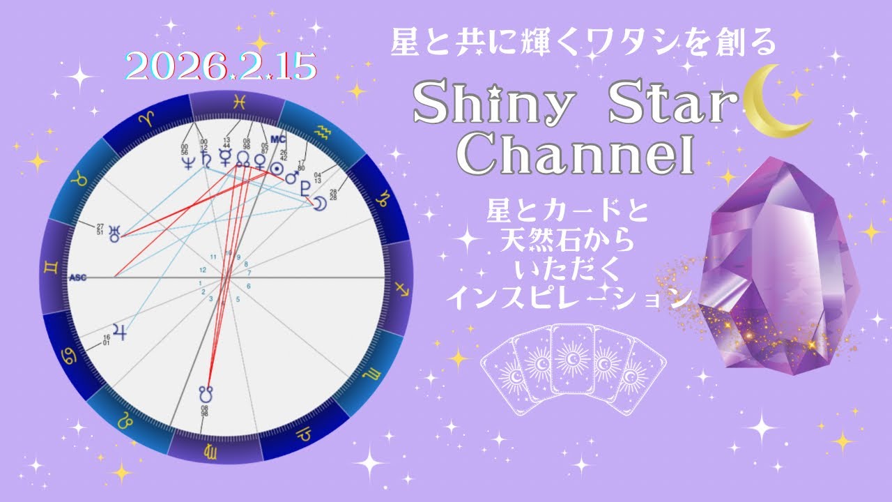 山羊座の月ラスト❗️宇宙の時刻合わせで冥王星からのメッセージを受け取ろう❗️古い自分を脱ぎ捨て未来の自分との約束を✨✨