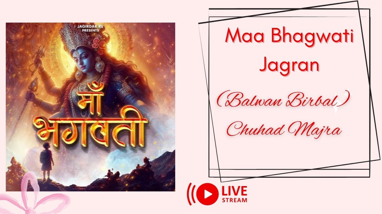 Maa Bhagwati Jagran (Balwan Birbal)Chuhad Majra Live Streaming//Live by:-Krishan Studio Lohar Majra