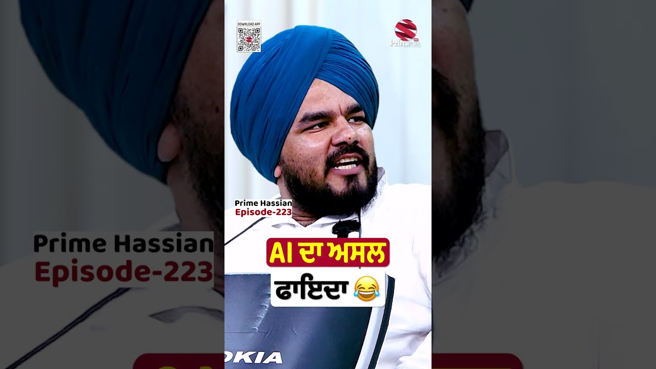 AI ਦਾ ਅਸਲ ਫਾਇਦਾ 😂😂 #PrimeHassian #NeelamQueen