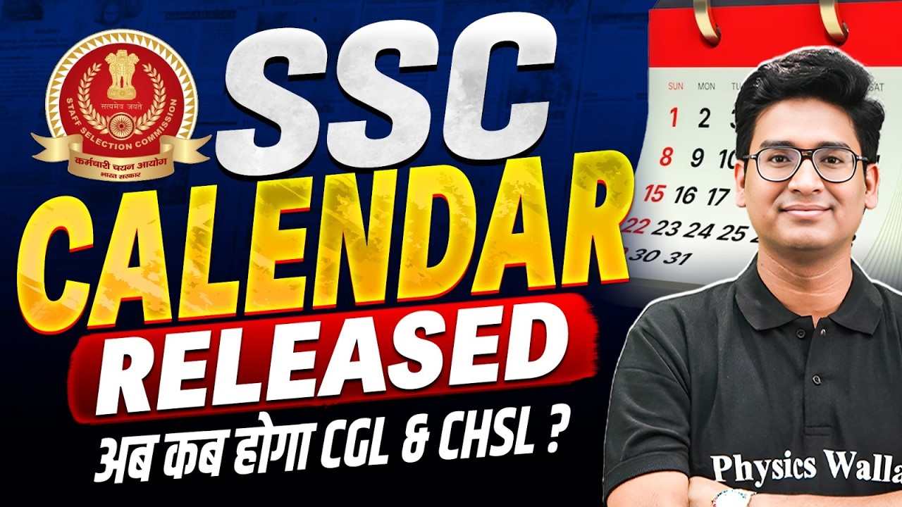 SSC Calendar 2026 | SSC Exam Calendar 2026 Out | अब कब होगा SSC CGL & CHSL? | SSC Wallah