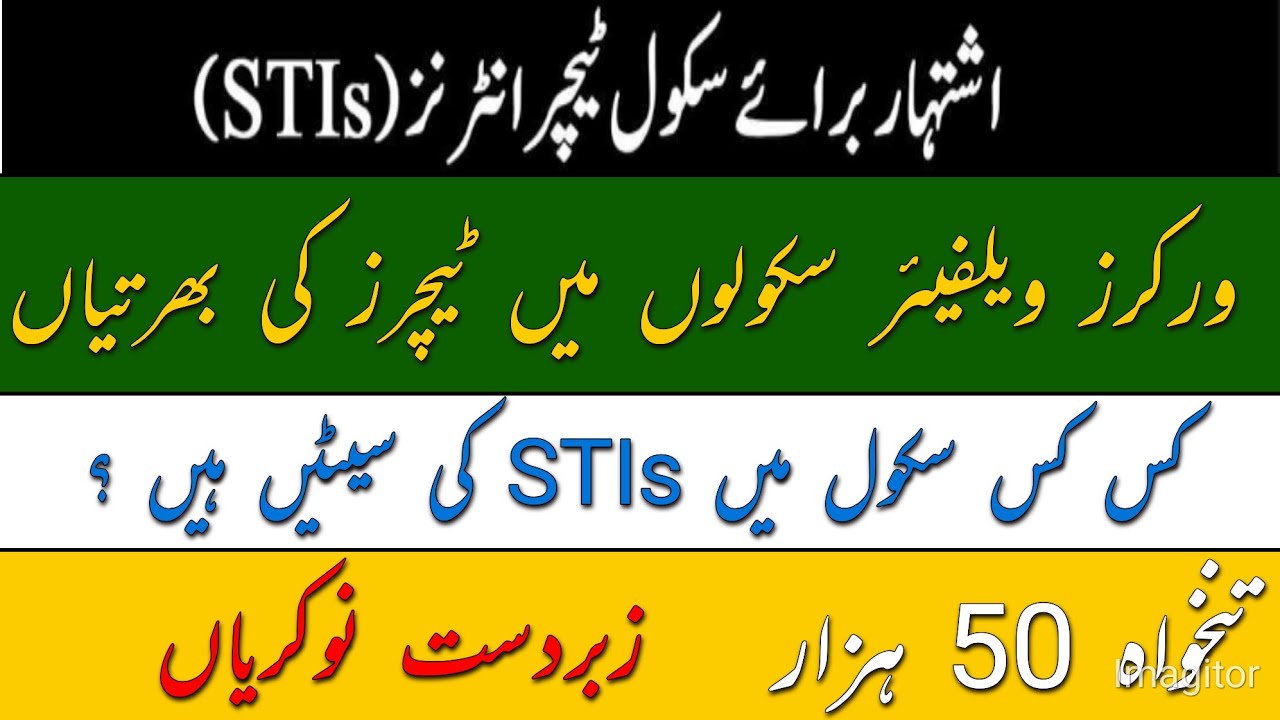 STIs Jobs in Worker Welfare Schools | Schools location Teaching seats Announced 