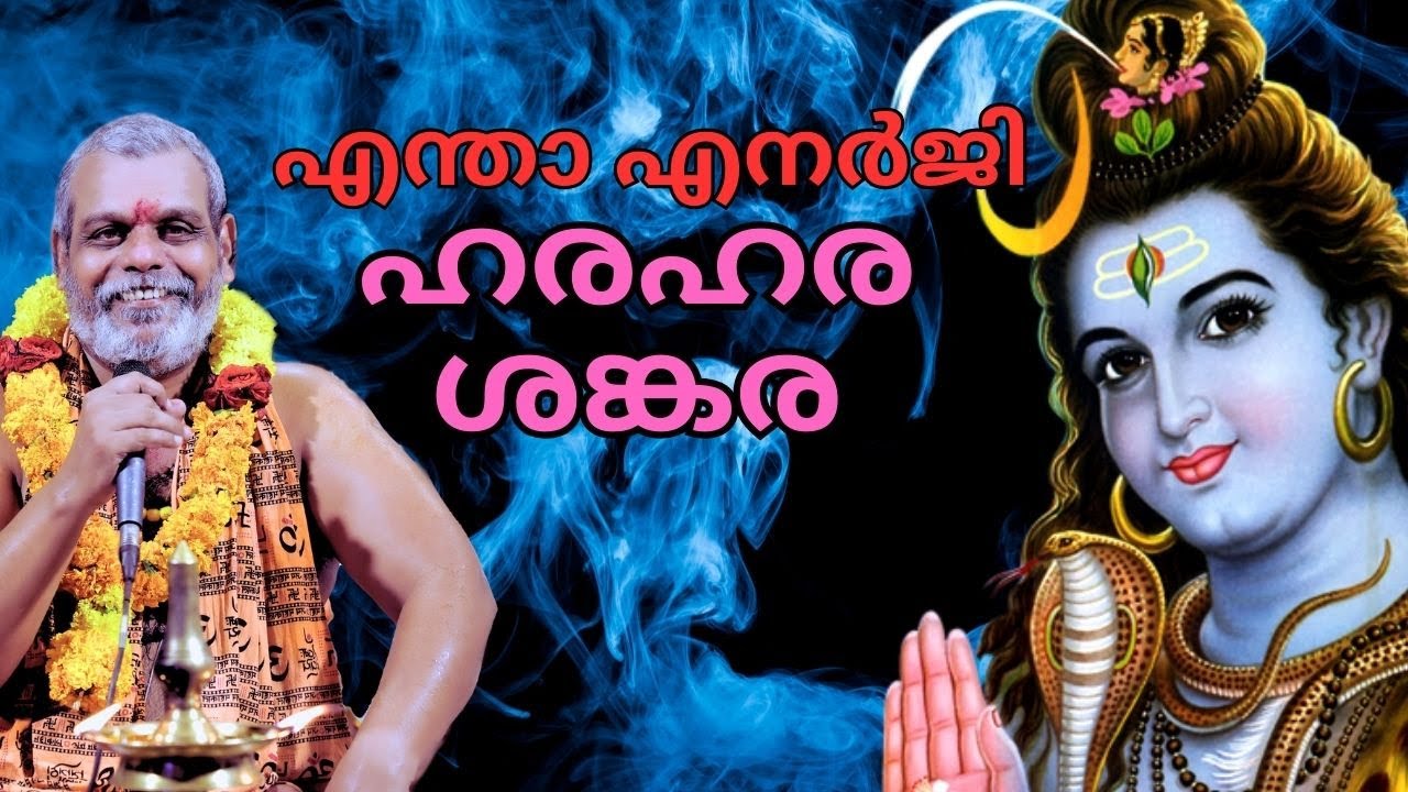 Hara Hara Sankara Gauri Sankara Prasanth Varma Sampradya Shiva Bhajan | Hara Hara Shiva Bhajan