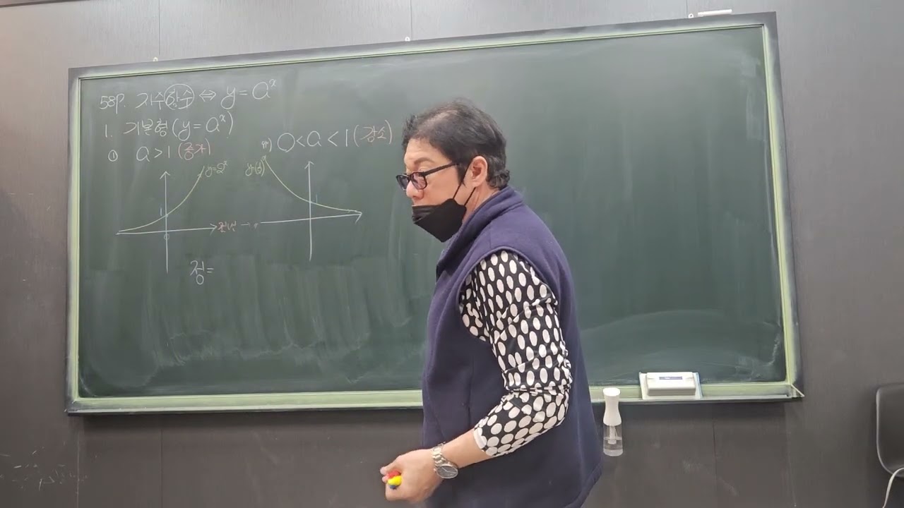 지수함수(26.1.13)