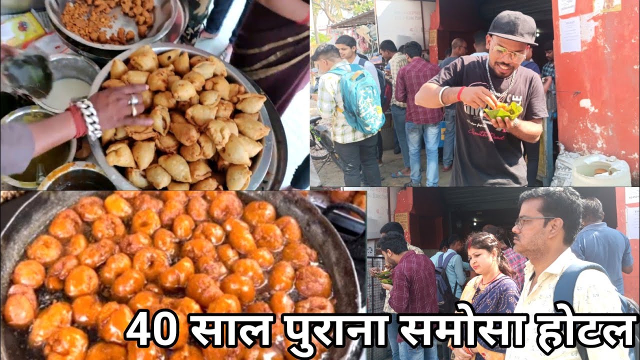 40 साल पुराना समोसा होटल | Street food Ranchi | Street food indea|  Street food | samosa chat |