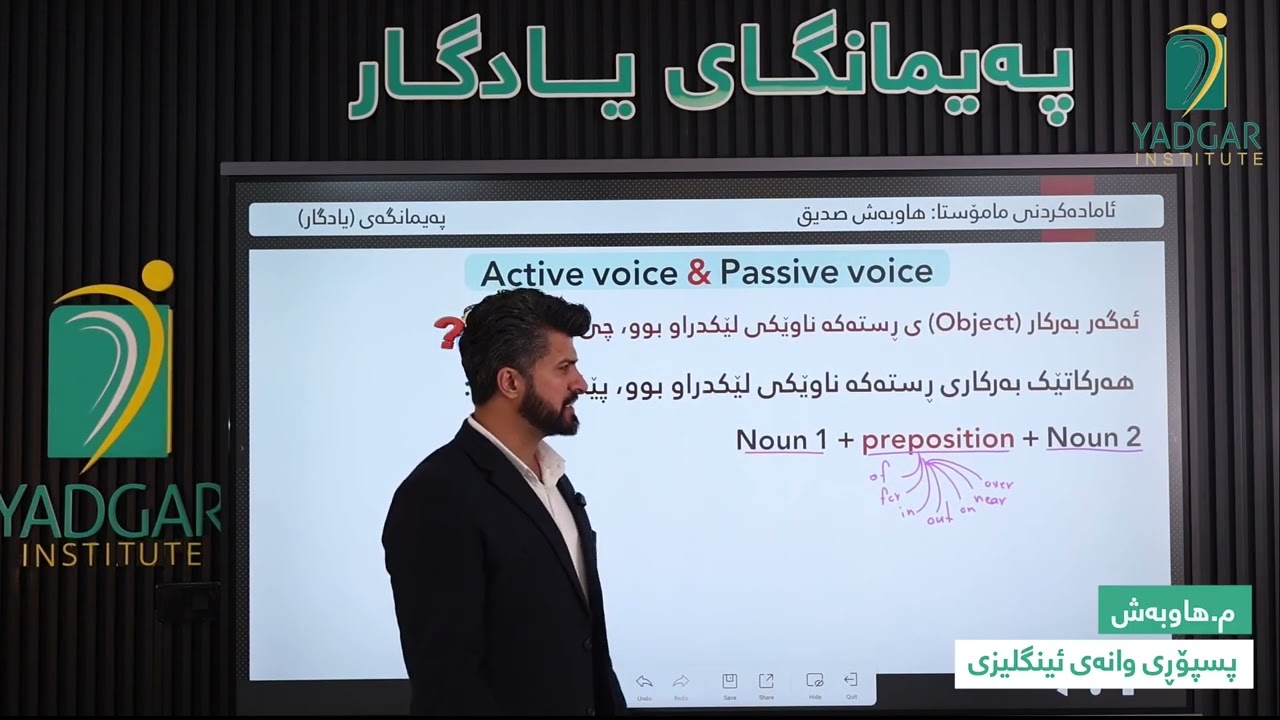 یونتی ٣ وانەی ١ و ٣ #education #sunrise12 #unit 6 #lesson 2 & 4