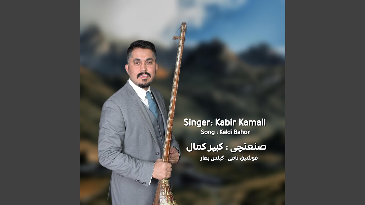 Keldi Bahor | کیلدی بهار