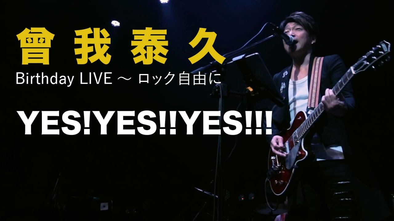YES!YES!!YES!!!(The Good-Bye)/曾我泰久