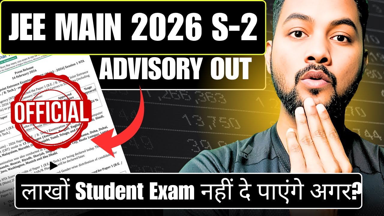 NTA Urgent Warning ⚠️ Dont Miss|JEE Main 2026 Exam Advisory OUT🔴|JEE Main 2026 Exam Day Guidelines 