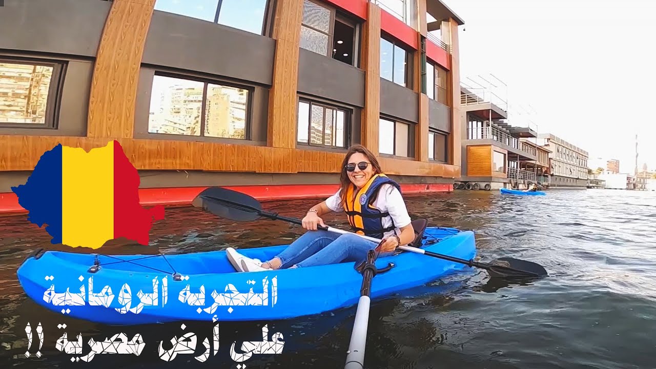 تجربة التجديف لاول مره بالنيل في مصر .. انا بحب مصر 😍 اوي