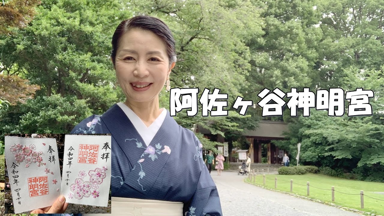 【阿佐ヶ谷神明宮】可愛い御朱印とブレスレット型お守りが人気！　最高級の日本茶を味わえる和カフェで贅沢なひと時♪