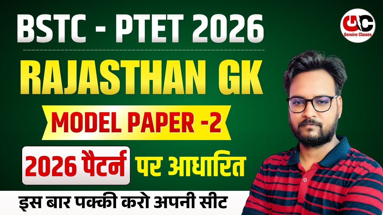 Bstc Rajasthan GK 2026 | BSTC Online Classes 2026 | BSTC Important questions | PTET Rajasthan Gk