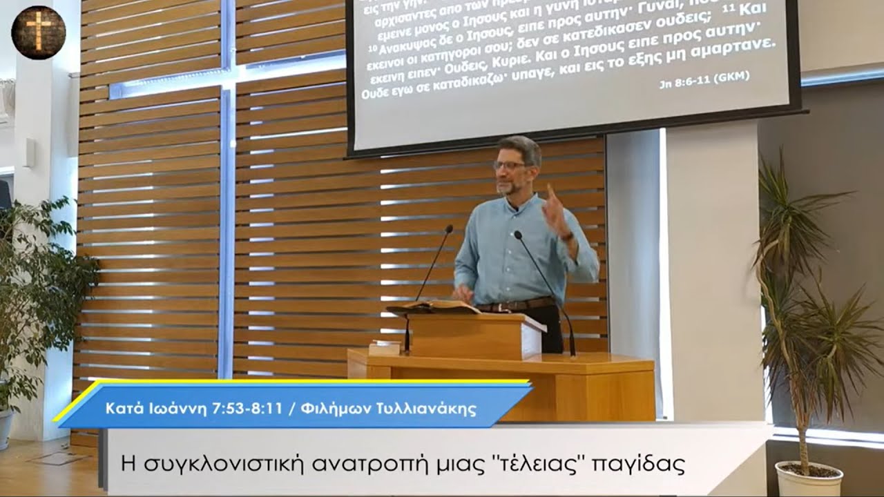 Η συγκλονιστική ανατροπή μιας 