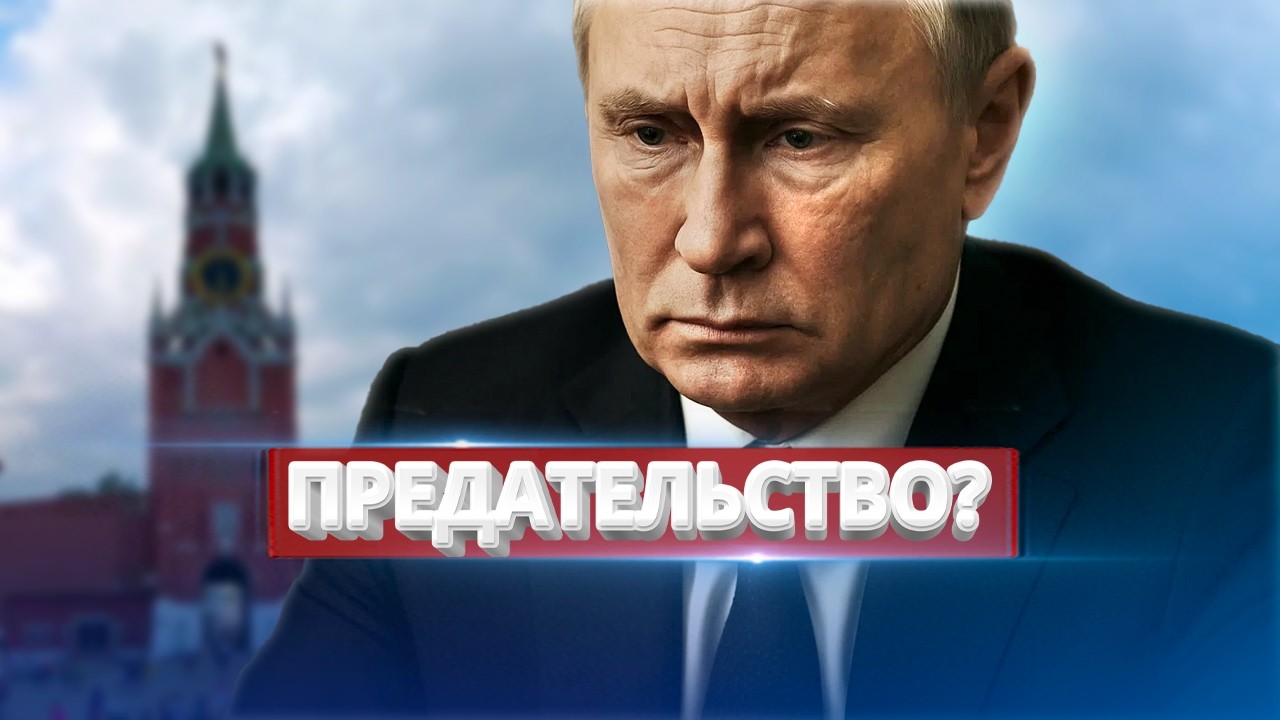 Правительство призвало Путина закончить войну / Саботаж в Кремле