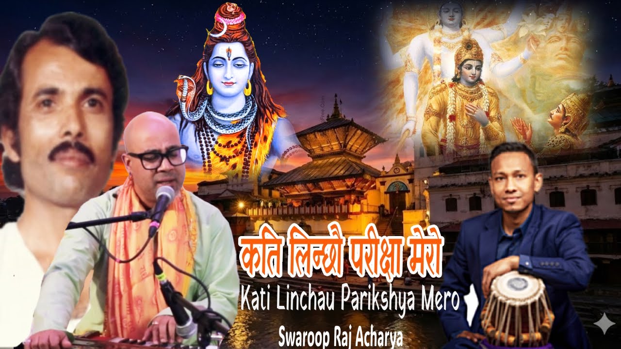 Kati Linchau Pariksha Mero|कति लिन्छौ परिक्षा मेरो |Nepali Bhajan| Bhaktaraj Acharya| Swaroop Raj