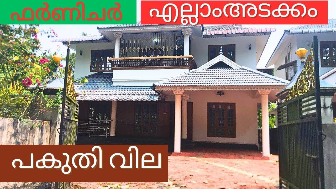 ഒരു വർഷം പോലും താമസിക്കാത്ത വിദേശത്തു സെറ്റിൽ ആയ ഫാമിലിയുടെ വീട്