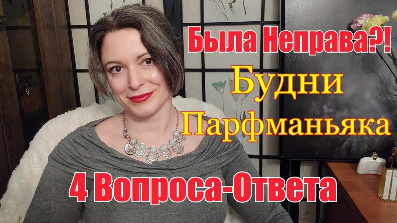 Новые Парфюмерные Любимчики, немного личного и за чем тянулся мой нос