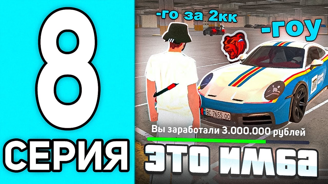 ПУТЬ ПЕРЕКУПА #8 В БЛЕК РАША - САМАЯ ЛИКВИДНАЯ ТАЧКА В BLACK RUSSIA