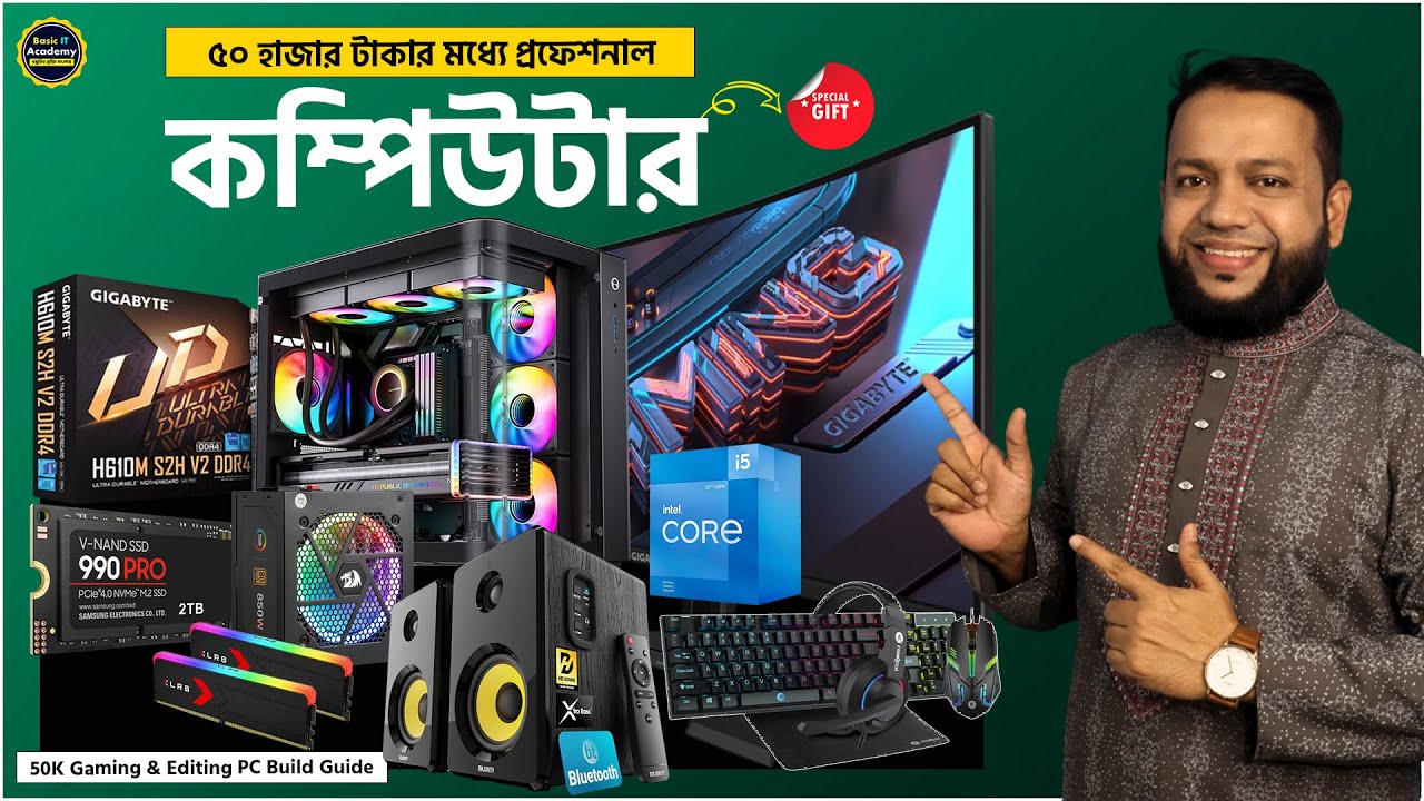 ৫০ হাজার টাকায় প্রফেশনাল কম্পিউটার | 50K Gaming & Editing PC Build Guide | Computer Buying Guide