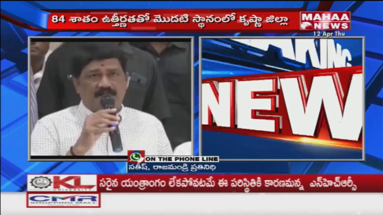 Krishna District In First Place | 2nd Year Intermediate Results 2018 | Mahaa News