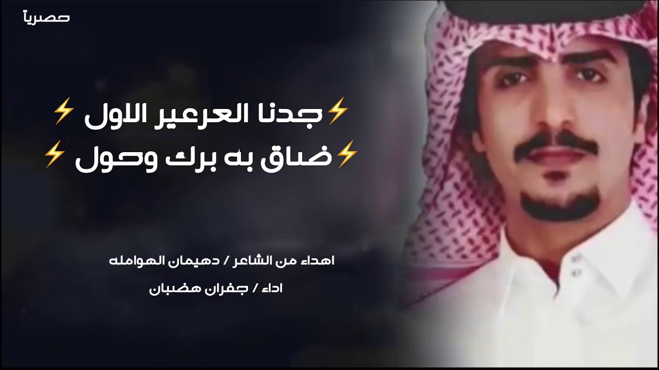 اتسع يابرك للشاعر دهيمان الهوامله