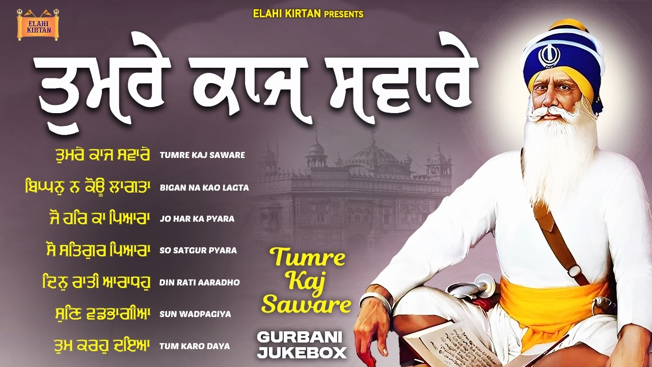 New Shabad Gurbani Kirtan 2026 Jukebox - Tumre Kaj Saware - New Gurbani - Nonstop Shabad Kirtan 2026