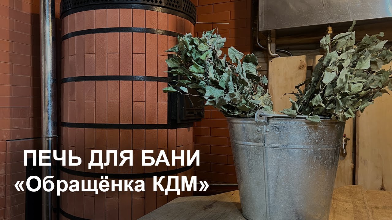 Печь для бани 