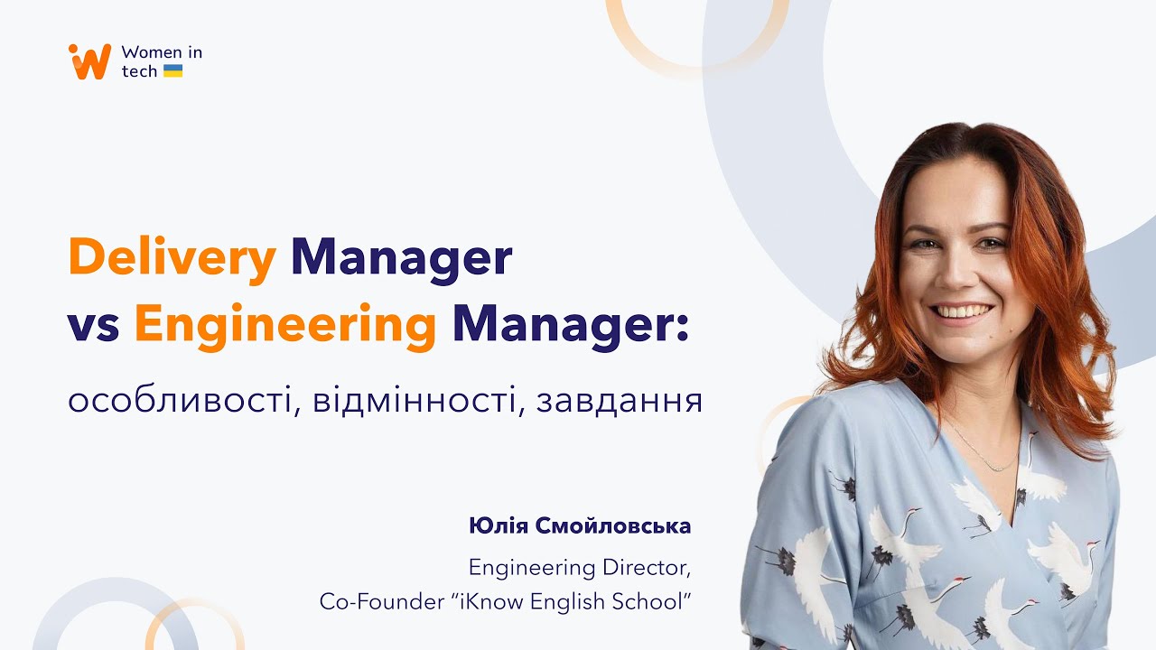 Delivery Manager vs. Engineering Manager: особливості, відмінності, завдання