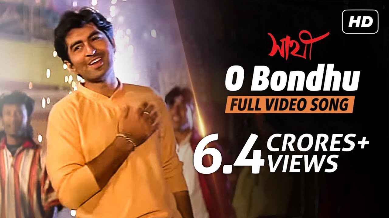 O Bondhu | Sathi | Jeet | Priyanka Trivedi | Haranath Chakraborty | SVF | 2002