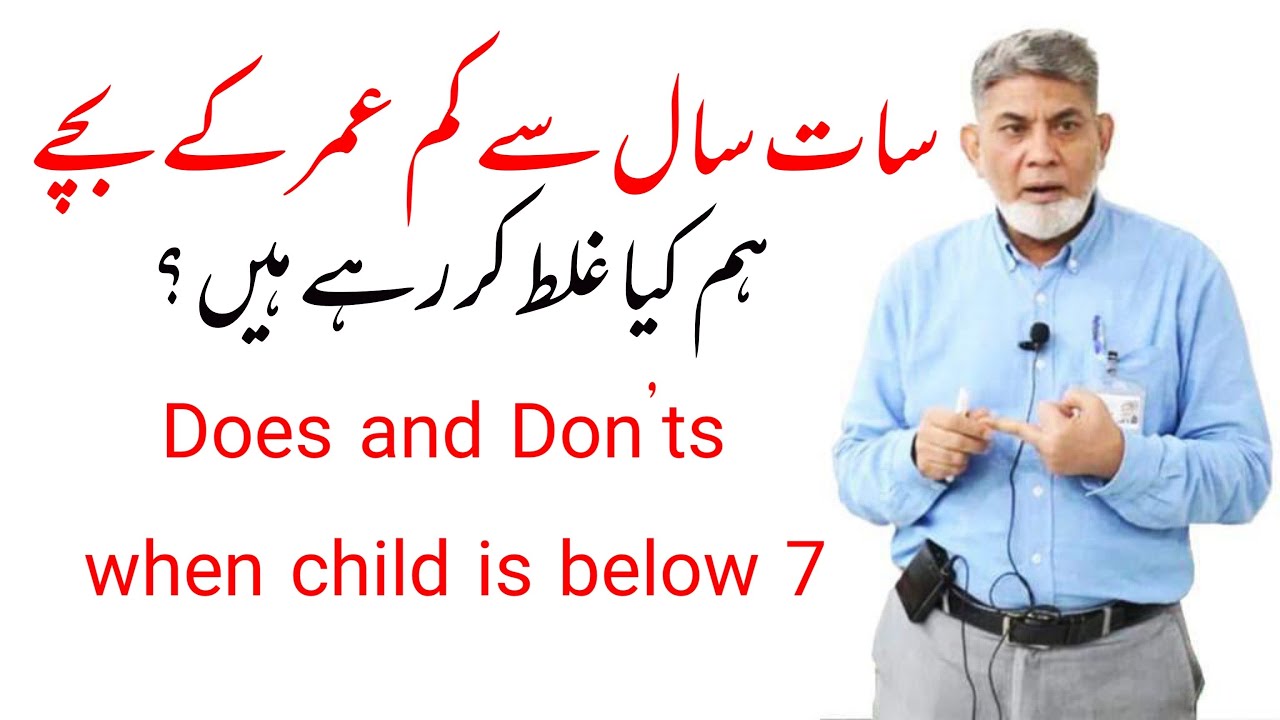 Saving our future: Children less than 7 years of age