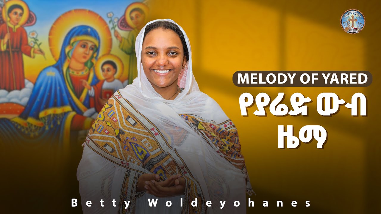 Melody of Yared || የያሬድ ውብ ዜማ