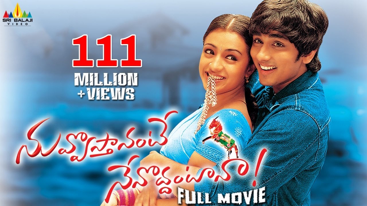 Nuvvostanante Nenoddantana Telugu Full Movie | Siddharth, Trisha, Srihari | Sri Balaji Video