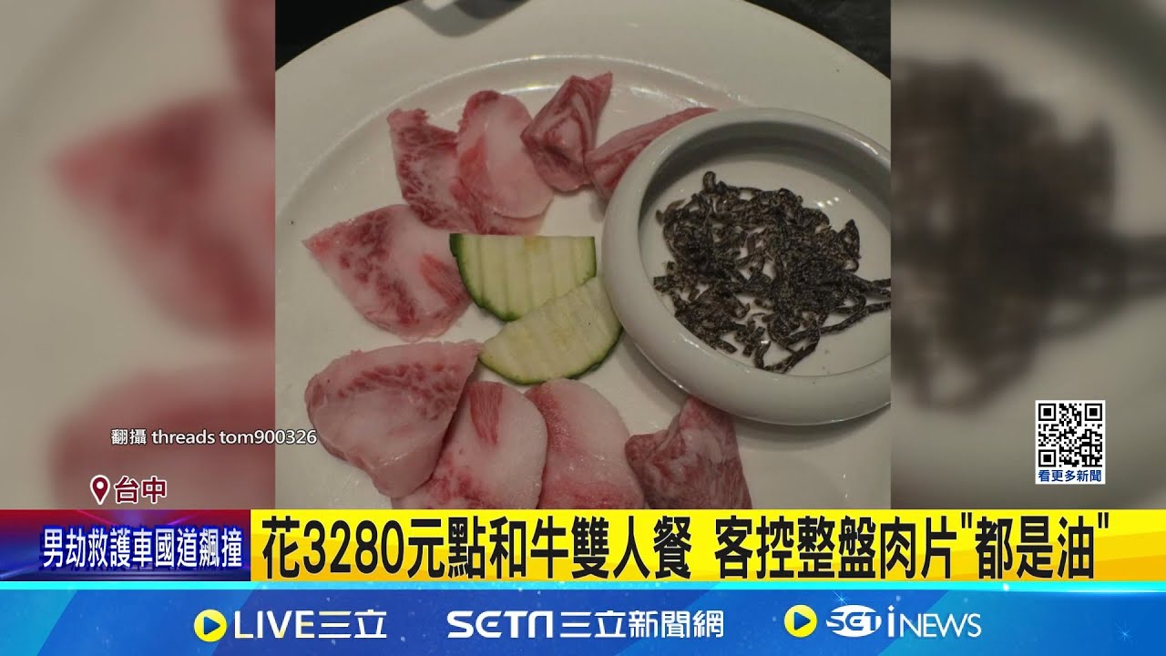 和牛肋條